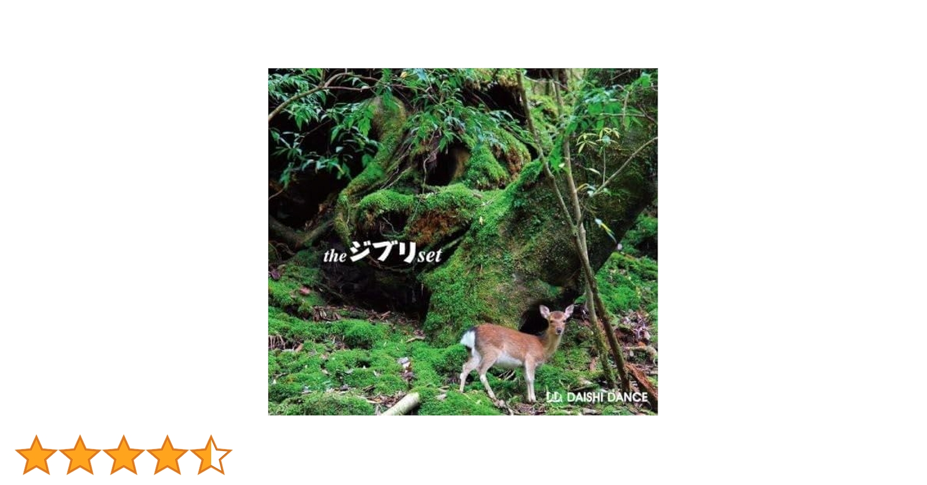 Amazon.co.jp: the ジブリ set - DAISHI DANCE: ミュージック